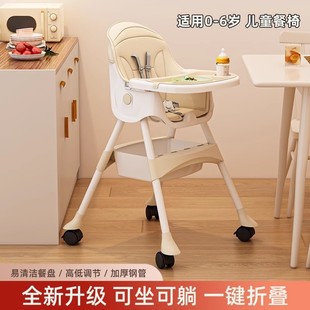 儿童餐桌椅学座椅 宝宝餐椅婴儿家用吃饭多功能升降可坐可躺便携式