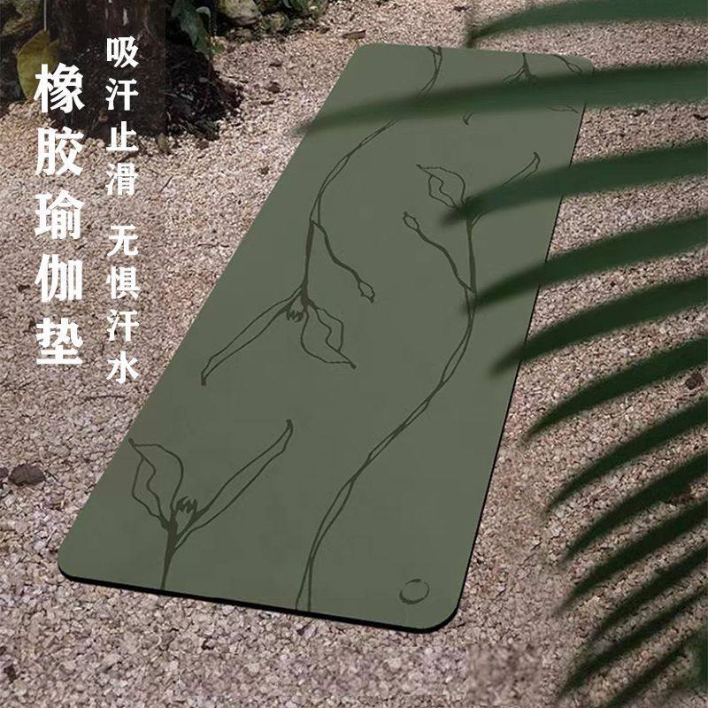 成人跳舞毯橡胶瑜伽垫隔音垫健身减肥垫子普拉提瑜伽馆女士专用地