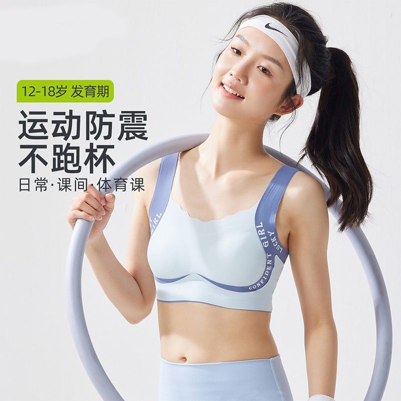 发育期少女内衣中学生文胸运动防震定型青春期女孩无痕背心夏季,女士内衣/男士内衣/家居服,少女文胸,淘宝优惠券,粉丝福利购,淘宝优惠卷