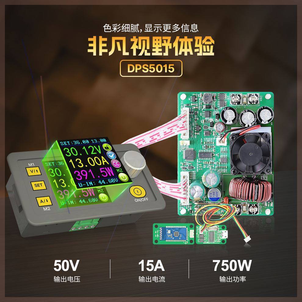 可定制DPS5015电压电流表其它仪表仪器