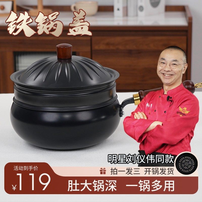 【刘仪伟推荐】【三次开锅发货】古法大肚锅正宗章师傅铁锅平底炒