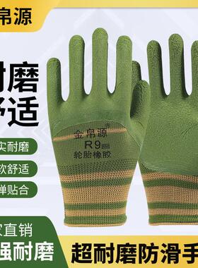 12副耐磨工地防滑男士干活耐用透气不臭手钢筋架子搬砖工工地干活