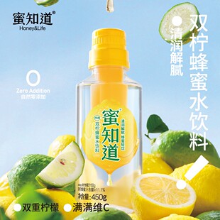 蜜知道 蜂蜜水清润解腻蜂蜜轻饮水果饮料柠檬水梧州蜂蜜现调