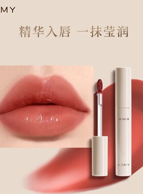 lemy里秘有色唇部精华蜜显白水光清透L02