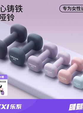 lexi/乐系磨砂小哑铃女健身家用力量训练器材实心纯铁初学者专业
