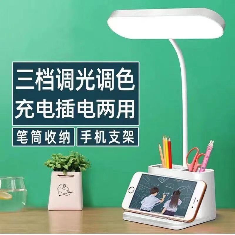 Led可折叠台灯护眼阅读灯学生学习专用床头灯宿舍充电可置物