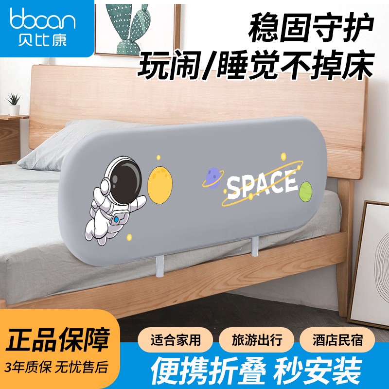 免安装宝宝床围栏防摔防护栏便携式酒店折叠挡板婴儿床护栏免打孔