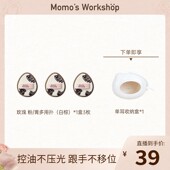 膏多用粉扑 一扑多用 Workshop玫瑰粉 618大促 毛吉吉Momo