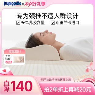 DUNLOPILLO/邓禄普ecoplus系列进口天然乳胶枕头护颈透气枕头推荐