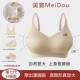 MeiDou 美窦2cm5cm杯垫蜜桃杯漫画外扩女背心小胸显大聚拢文胸MD