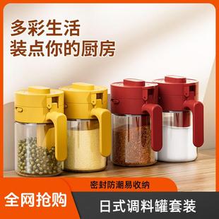 日式调料罐调料调味罐调味油壶调味料盐罐密封盐罐调料罐调料盒