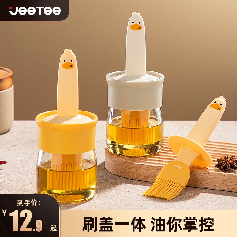 Jeetee油刷家用食品级硅胶刷子厨房烙饼集煎炸烧烤烘焙一体油刷瓶