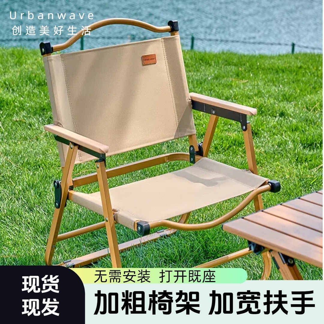 城市波浪户外折叠椅子便携式野餐克米特椅超轻钓鱼露营用品装备椅