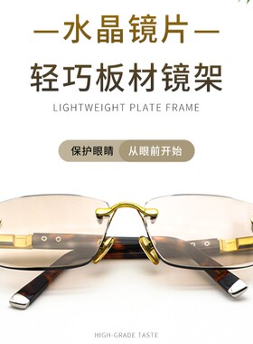 通用直播东海水晶石太阳镜