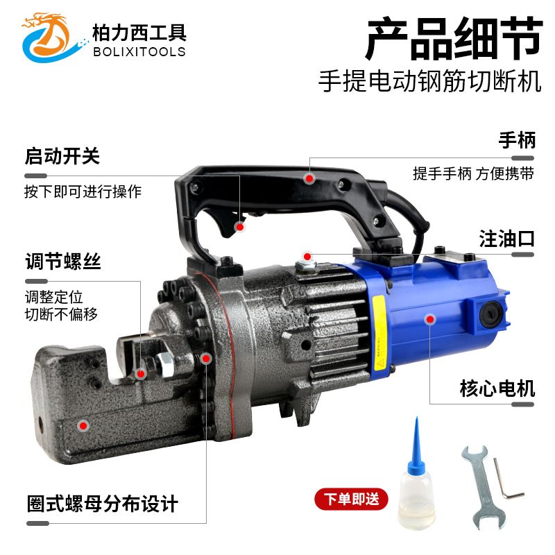 小型电动液压钢筋切断机手提便携式钢筋剪断机 rc-16/20/22钢筋剪