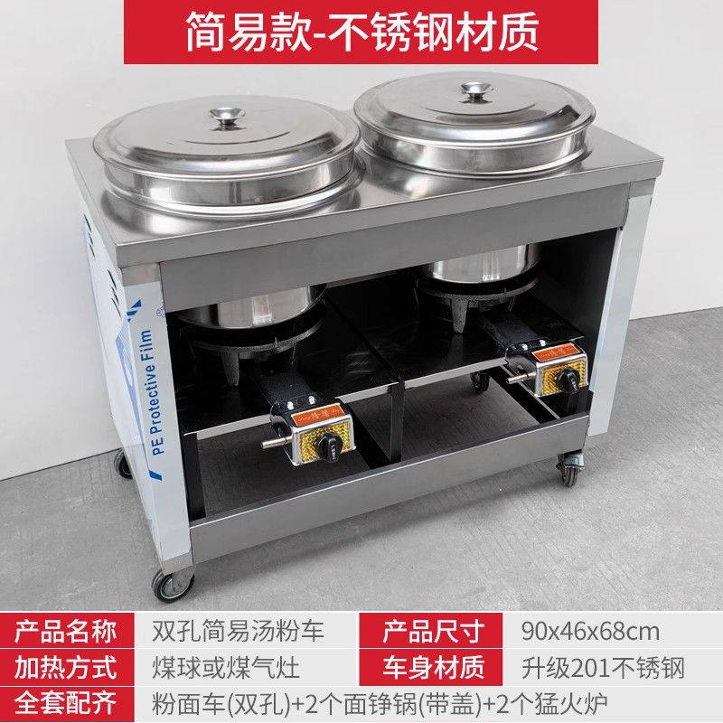 45双桶煮面炉商用电热燃气煮面桶平底麻辣烫专用锅多功能汤粉炉,清洗/食品/商业设备,煮面机/煮面炉,淘宝优惠券,粉丝福利购,淘宝优惠卷