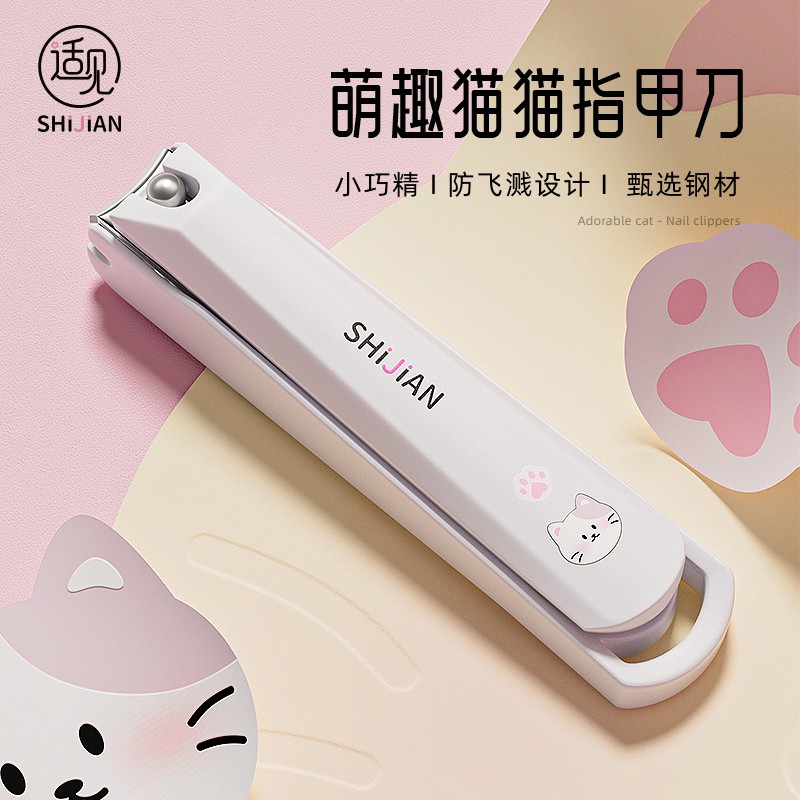 指甲剪单个可爱指甲刀防飞溅指甲钳磨甲美甲工具剪指刀家用高颜值