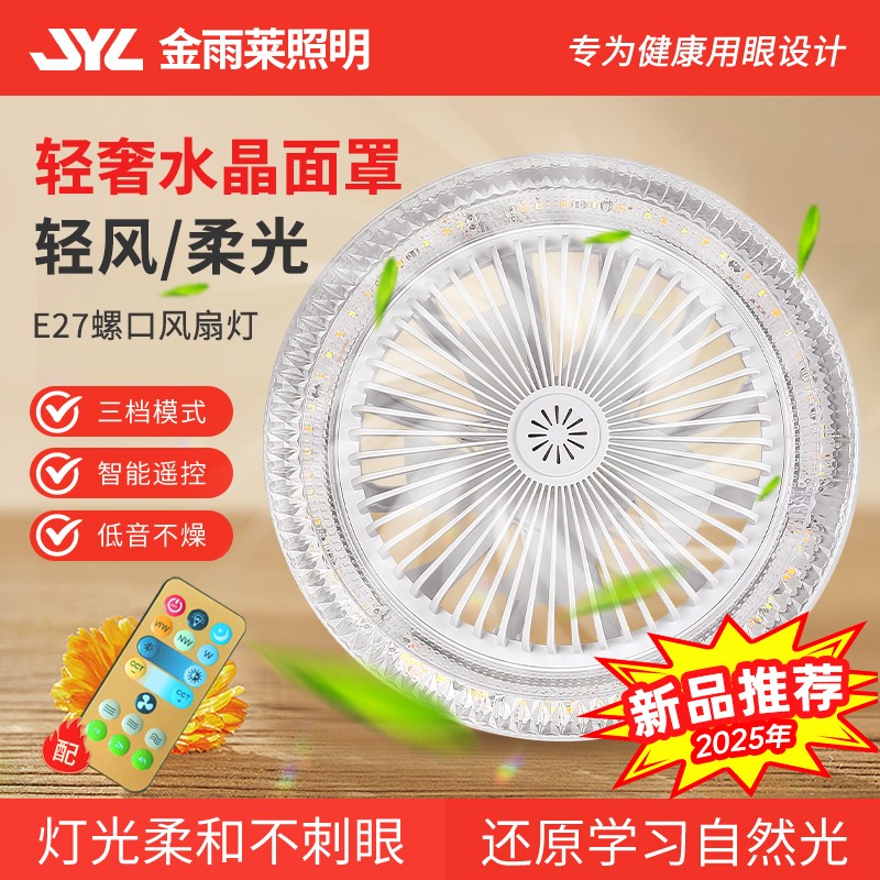 LED风扇灯万向360度转向E27螺口五叶吊扇灯高亮节能家用风扇灯