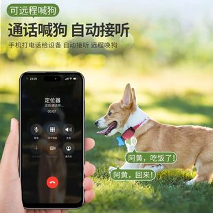 狗狗防丢定位器带摄像头狗狗子定位防丢器远程喊宠物猫咪GPS北斗