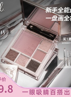 -CZEL/绔姿多功能眼影盘ins风渐变腮红防水持久六色一体盘