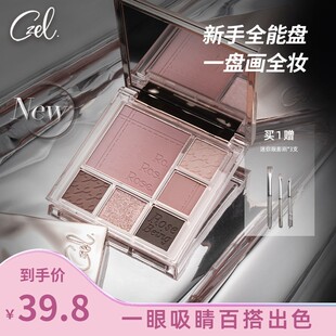 【面部综合盘】CZEL/绔姿多功能眼影盘ins风渐变腮红修容面部综合