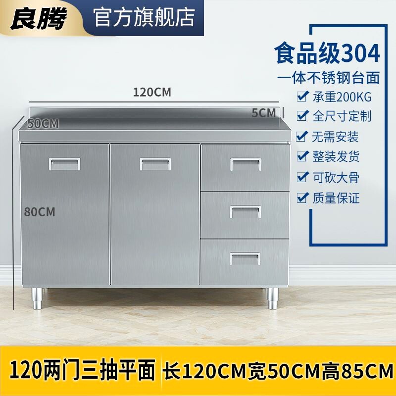 不锈钢整体橱柜304整体整体橱柜加厚型灶台柜碗盘柜免安装可定制