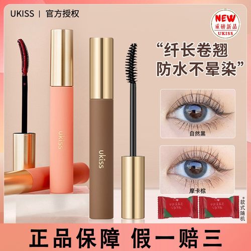 ukiss睫毛打底膏防水纤长卷翘不晕染不脱妆定型液持久浓密睫毛膏