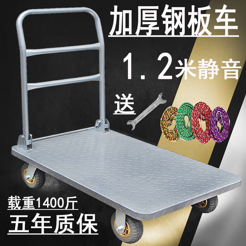 拉货小推车平板车静音钢板手推车拖车折叠静音推货车搬运车包邮