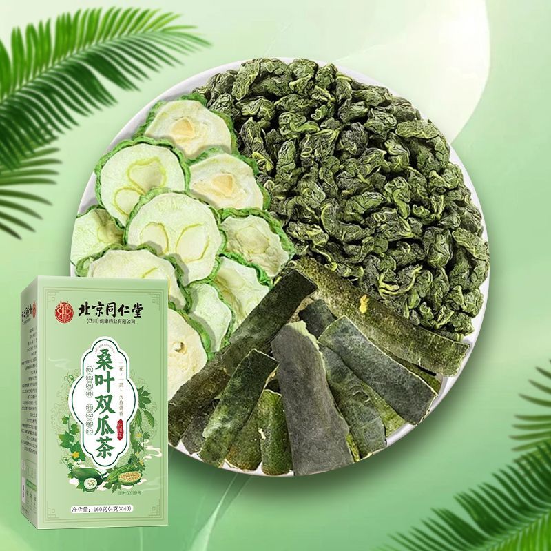 北京同仁堂桑叶双瓜茶正品冬瓜皮苦瓜片茶精品霜后老桑叶养生茶