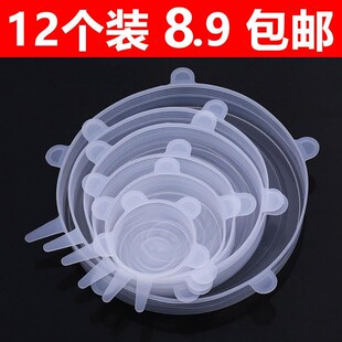 食品级硅胶保鲜盖子家用保温盖万能碗盖密封多功能保险拉伸12个装