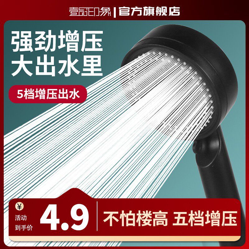 五档调压花洒单头强力清洁淋浴舒适 主播虚假承诺套装赠品均无效