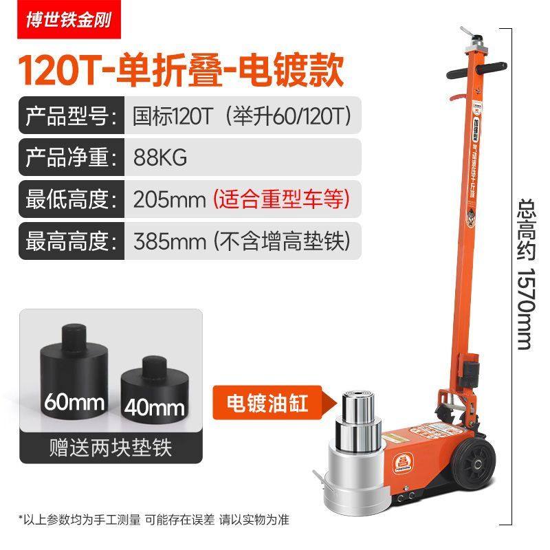 80吨气动千斤顶卧式液压重型60吨大车汽修物流专用100T气压千金顶