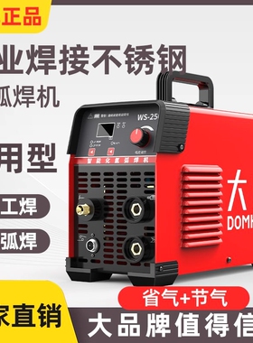 WS-250氩弧焊机家用小型不锈钢焊机工业级电焊机两用220V冷焊