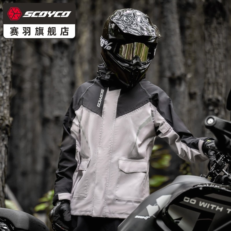 赛羽摩托车雨衣双层分体式套装骑士防水轻薄骑行防暴雨雨衣男女