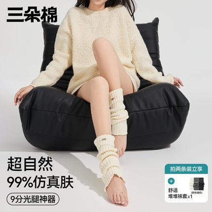 【两条装】光腿神器高个子九分女秋冬裸感粉底肌不顶脚超自然打底