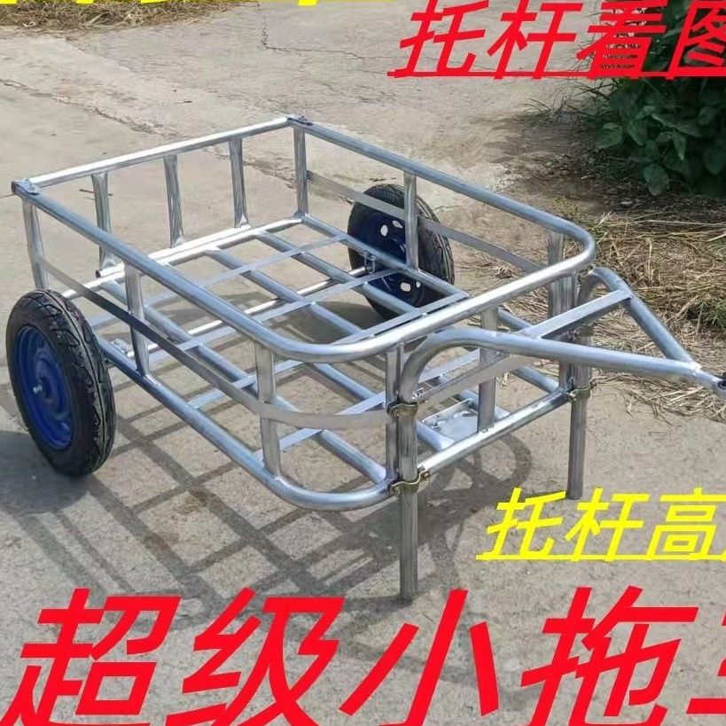电动车摩托车拖车挂车后挂式户外旅行骑行载物拖斗宠物小拖车