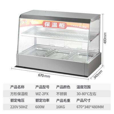 保温柜展示柜商用小型板栗蛋挞恒温保温机汉堡熟食保温箱加热台式