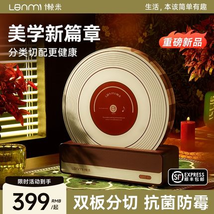 懒米唱片菜板乌檀整木抗菌防霉棋盘格砧板家用食品级实木切菜案板