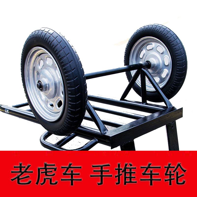 车轮带轴一整套实心轴老虎车手推车轮子带轴实心充气轮手推车散件