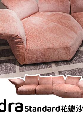 Edra意式极简standard花瓣沙发布艺可折叠意大利弧形转角雪尼尔绒