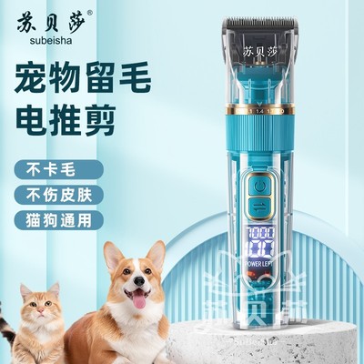 苏贝莎【平替好物】宠物店充电式推子大功率狗狗电推剪专业留毛通