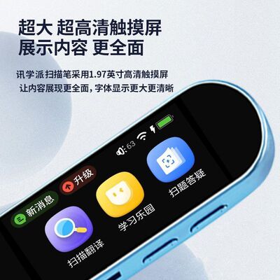 英语点读笔扫读笔词典笔智能早教翻译笔中小学生课本同步学习神器