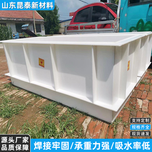 pp水箱定制酸洗槽磷化池养殖箱焊接大型工业过滤污水处理pp沉淀池