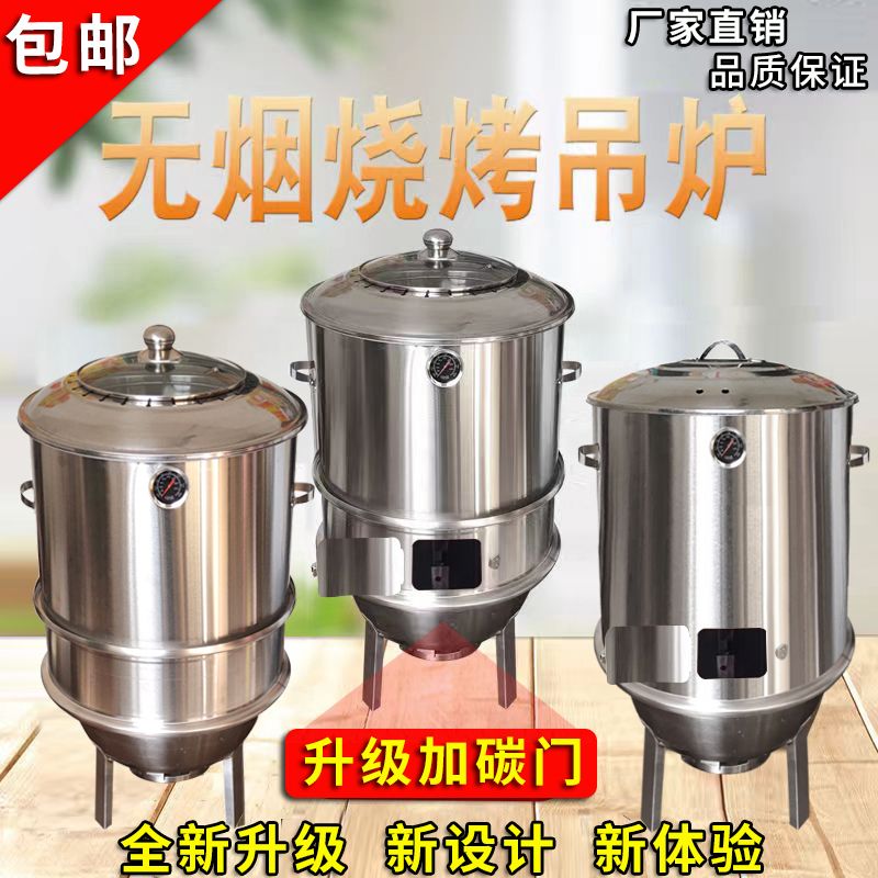 。无烟烧烤炉家用烤肉室内吊烤炉户外商用不锈钢木炭碳烤烤炉烤肉