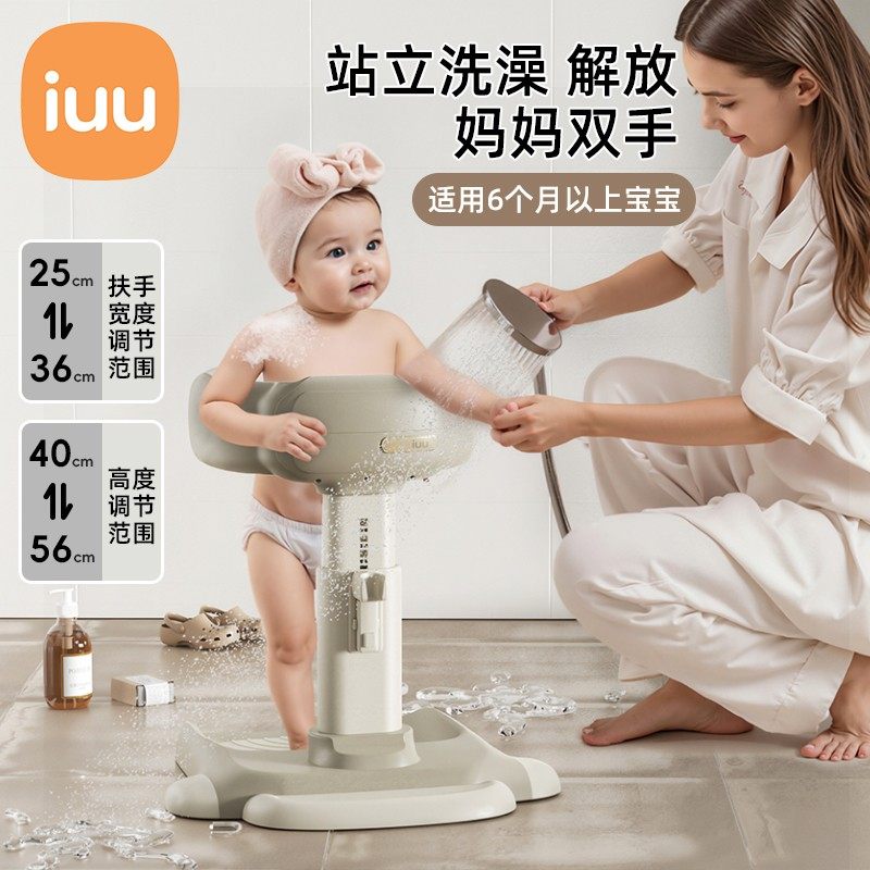 IUU宝宝站立洗澡神器婴儿童沐浴淋浴台站立架洗头屁屁支架扶手器图片