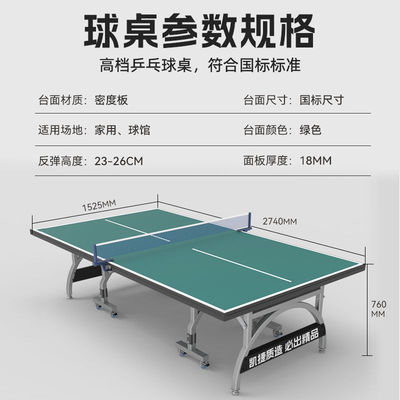 乒乓球桌室内可折叠家用护眼绿带轮可移动比赛专用兵乓球台桌案子