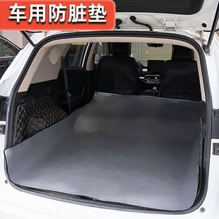 后备箱隔脏布后备箱防脏垫汽车后排运货越野SUV通用车载宠物防水