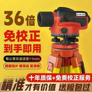 32倍高精度水准仪全套36倍全自动激光水平测量仪建筑工地测绘仪器