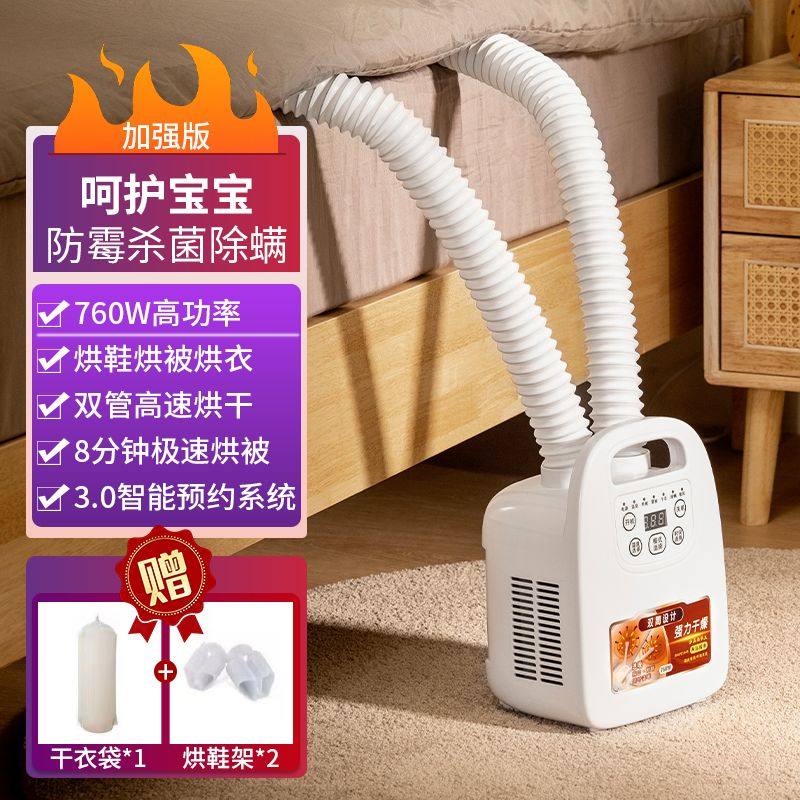 新款多功能双管暖被烘鞋除湿杀菌烘干被褥晒床除螨爱丽丝烘干机,生活电器,暖被机,淘宝优惠券,粉丝福利购,淘宝优惠卷