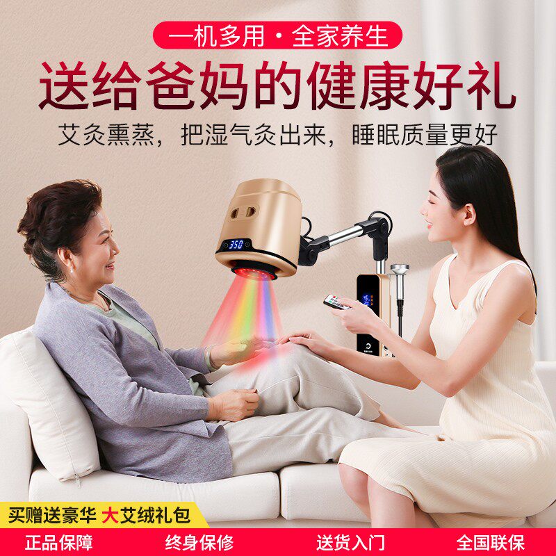 鸿益德艾灸仪器家用熏蒸理疗烤灯美容院全身灸理疗仪理疗灯一体机图片